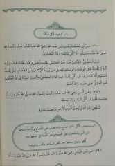 رياض الصالحين Rıyazu's Salihin