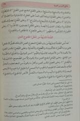 جامع الدروس العربية Camiu'd Durus el Arabiyye