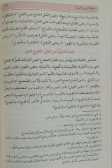 جامع الدروس العربية Camiu'd Durus el Arabiyye