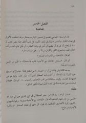 لباس المرأة المسلمة وزينتها Libasu'l Mer'e el-Müslime ve zinetuha