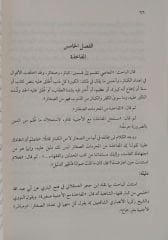 لباس المرأة المسلمة وزينتها Libasu'l Mer'e el-Müslime ve zinetuha