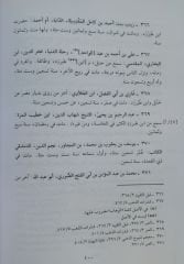 أسماء من عاش ثمانين سنة Esma men aşe semanine sene