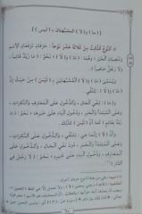 العوامل المئة لعبد القاهر الجرجاني el-Avamil el-Mie li Abdulkahir el Cürcani