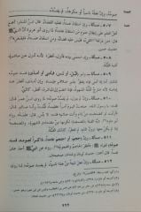 العدة في شرح العمدة el-Udde fi şerhi'l Umde