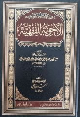الأجوبة الفقهية el-Ecvibetu'l Fıkhiyye