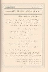 الدر المنتقى في شرح الملتقى