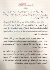 أصول السرخسي Usulü's Serahsi