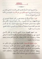 أصول السرخسي Usulü's Serahsi