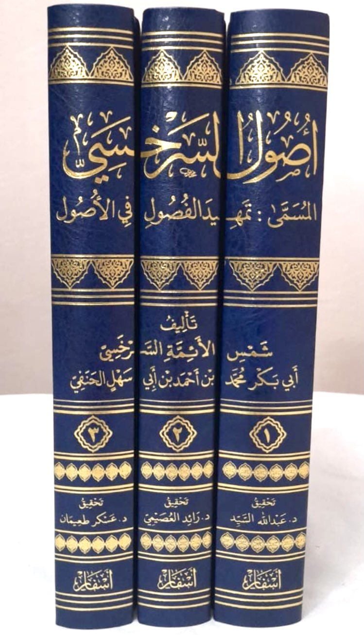 أصول السرخسي Usulü's Serahsi