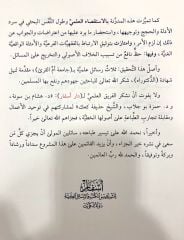 أصول السرخسي Usulü's Serahsi