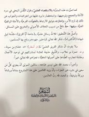 أصول السرخسي Usulü's Serahsi