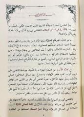 الأسرار للدبوسي el Esrar Debusi
