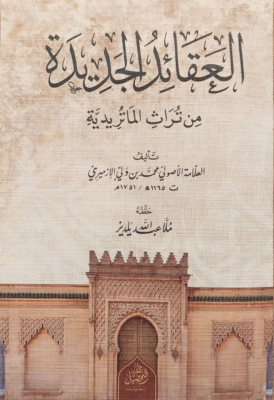 el-Akaidu'l-cedide العقائد الجديدة