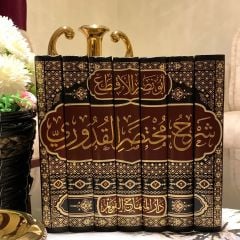 Şerhu Muhtasaril Kuduri ve meahu Takribul Ğarib Şerhu Ğaribil Ehadisil Vakıa fi Şerhi Ebi Nasr el Akta8/1 شرح مختصر القدوري ومعه تقريب الغريب شرح غريب الأحاديث الواقعة في شرح أبي نصر الأقطع