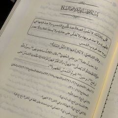 Şerhu Muhtasaril Kuduri ve meahu Takribul Ğarib Şerhu Ğaribil Ehadisil Vakıa fi Şerhi Ebi Nasr el Akta8/1 شرح مختصر القدوري ومعه تقريب الغريب شرح غريب الأحاديث الواقعة في شرح أبي نصر الأقطع
