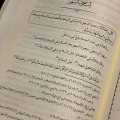 Şerhu Muhtasari'l-Kuduri