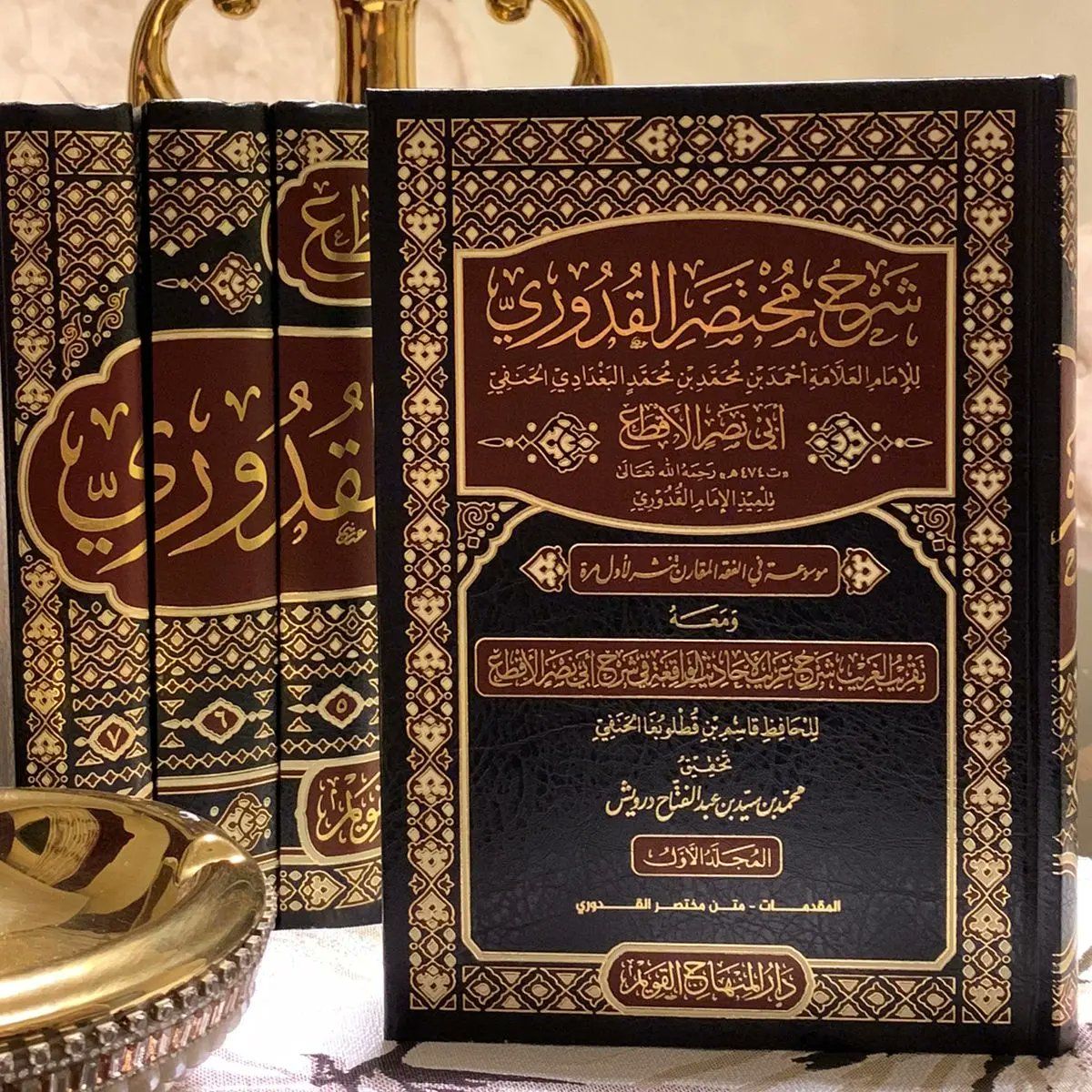Şerhu Muhtasaril Kuduri ve meahu Takribul Ğarib Şerhu Ğaribil Ehadisil Vakıa fi Şerhi Ebi Nasr el Akta8/1 شرح مختصر القدوري ومعه تقريب الغريب شرح غريب الأحاديث الواقعة في شرح أبي نصر الأقطع