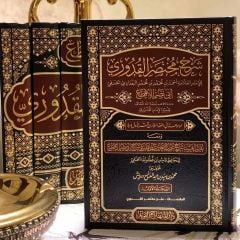 Şerhu Muhtasaril Kuduri ve meahu Takribul Ğarib Şerhu Ğaribil Ehadisil Vakıa fi Şerhi Ebi Nasr el Akta8/1 شرح مختصر القدوري ومعه تقريب الغريب شرح غريب الأحاديث الواقعة في شرح أبي نصر الأقطع