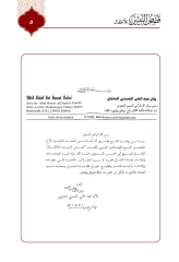 Kasasun Nebiyyin lil Etfal Nedvi قصص النبيين للأطفال الندوي