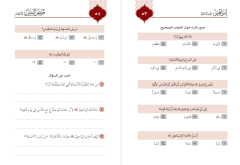 Kasasun Nebiyyin lil Etfal Nedvi قصص النبيين للأطفال الندوي