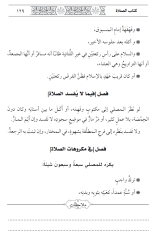 Nurul İzah نور الإيضاح