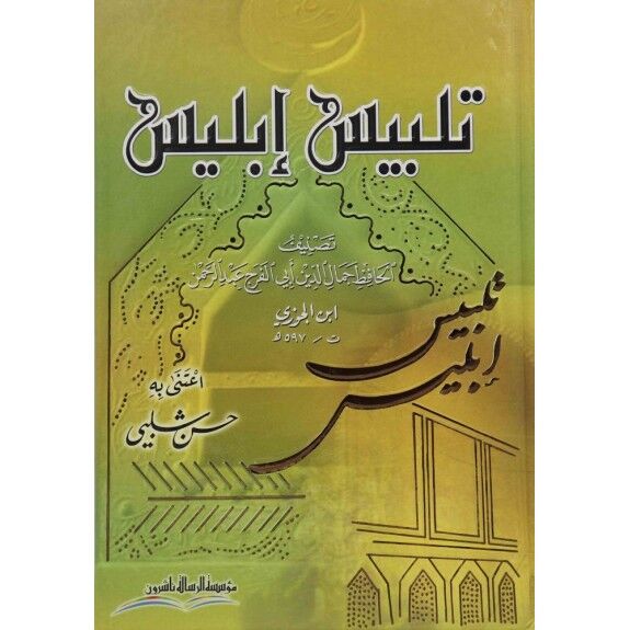تلبيس ابليس/telbisü iblis