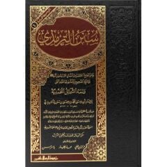 سنن الترمذي/süneni tirmizi