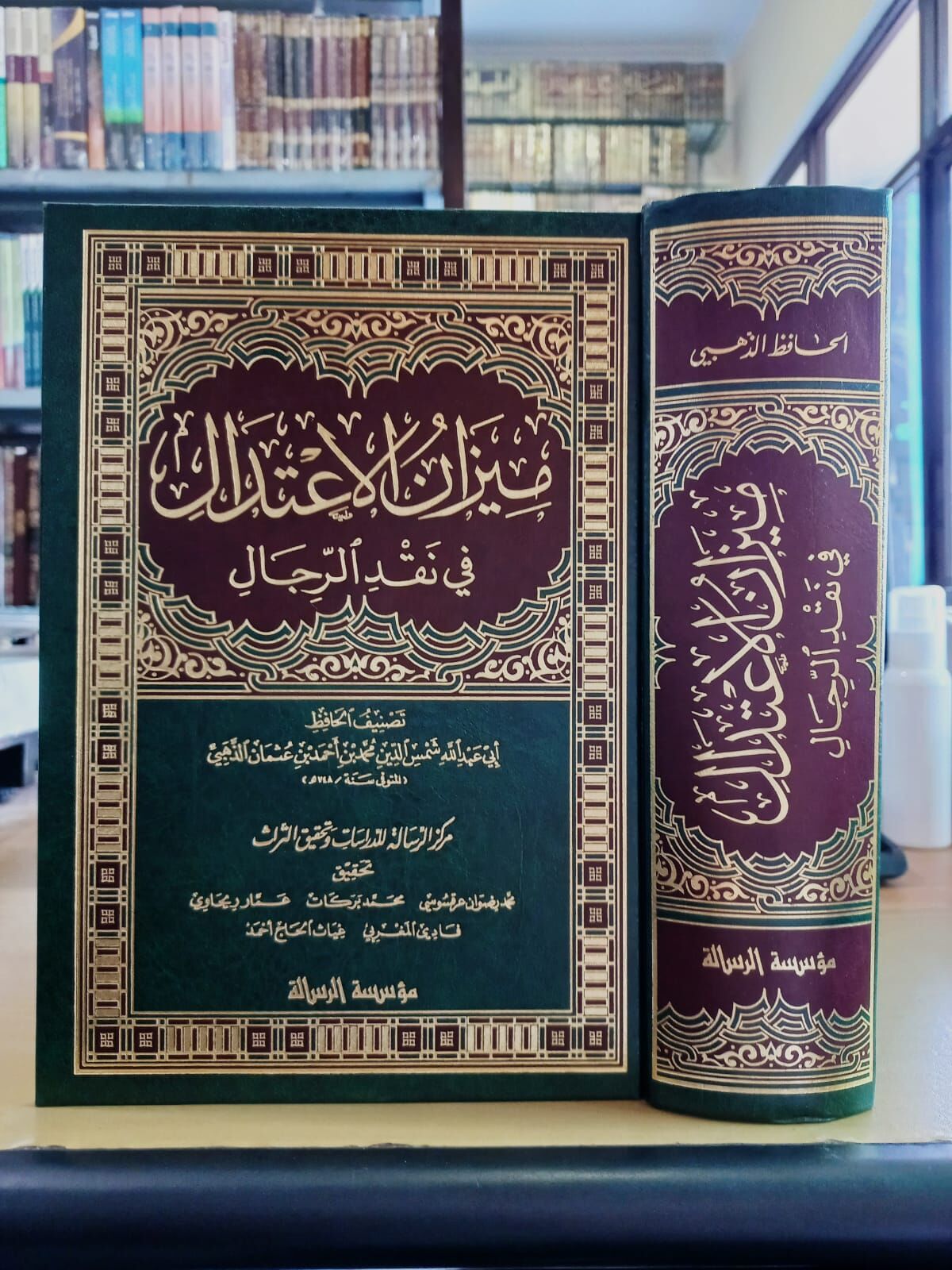 ميزان الاعتدال في نقد الرجال/mizanül itidal fi nakdirrical