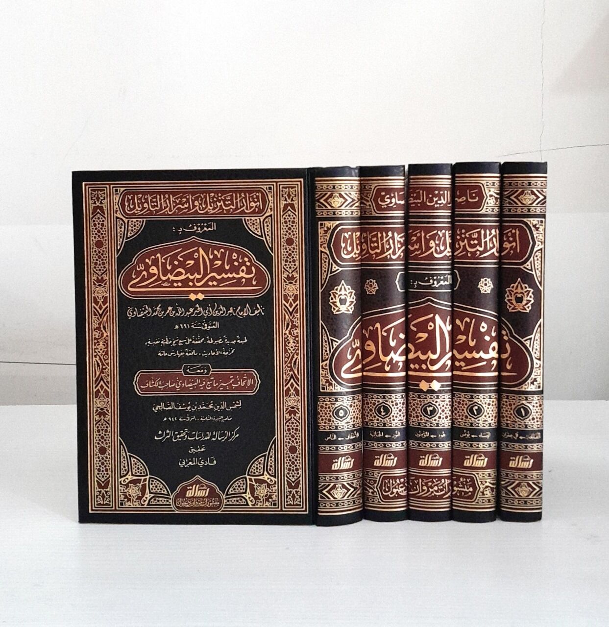 تفسير البيضاوي1/5/tefsirul beyzavi