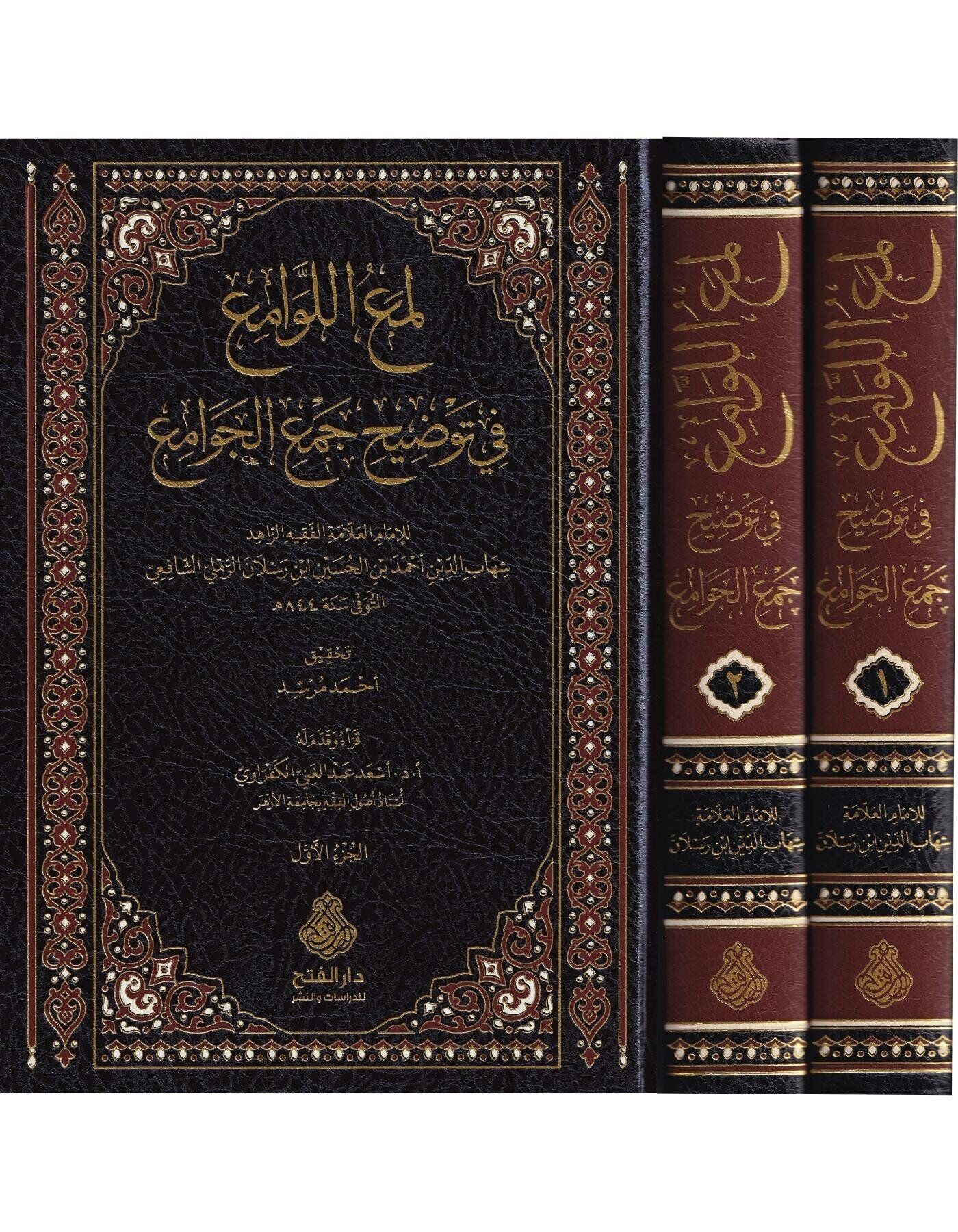 2/1 لمع اللوامع في توضيح جمع الجوامع/lümeul cevami fi tevzıhi cemil cevami