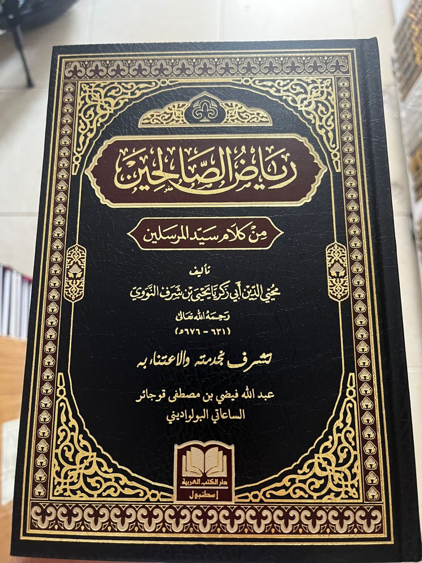 رياض الصالحين من كلام سيد المرسلين RİYAZU SALİHİN MİN KELAMI SEYYİDİ MÜRSELİN