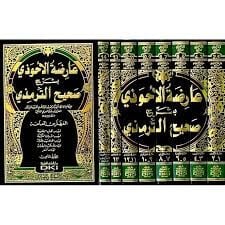 عارضة الأحوذي بشرح صحيح الترمذي ARİZATÜL AHVEZİ Bİ ŞERHİ SAHİH TİRMİZİ8/1