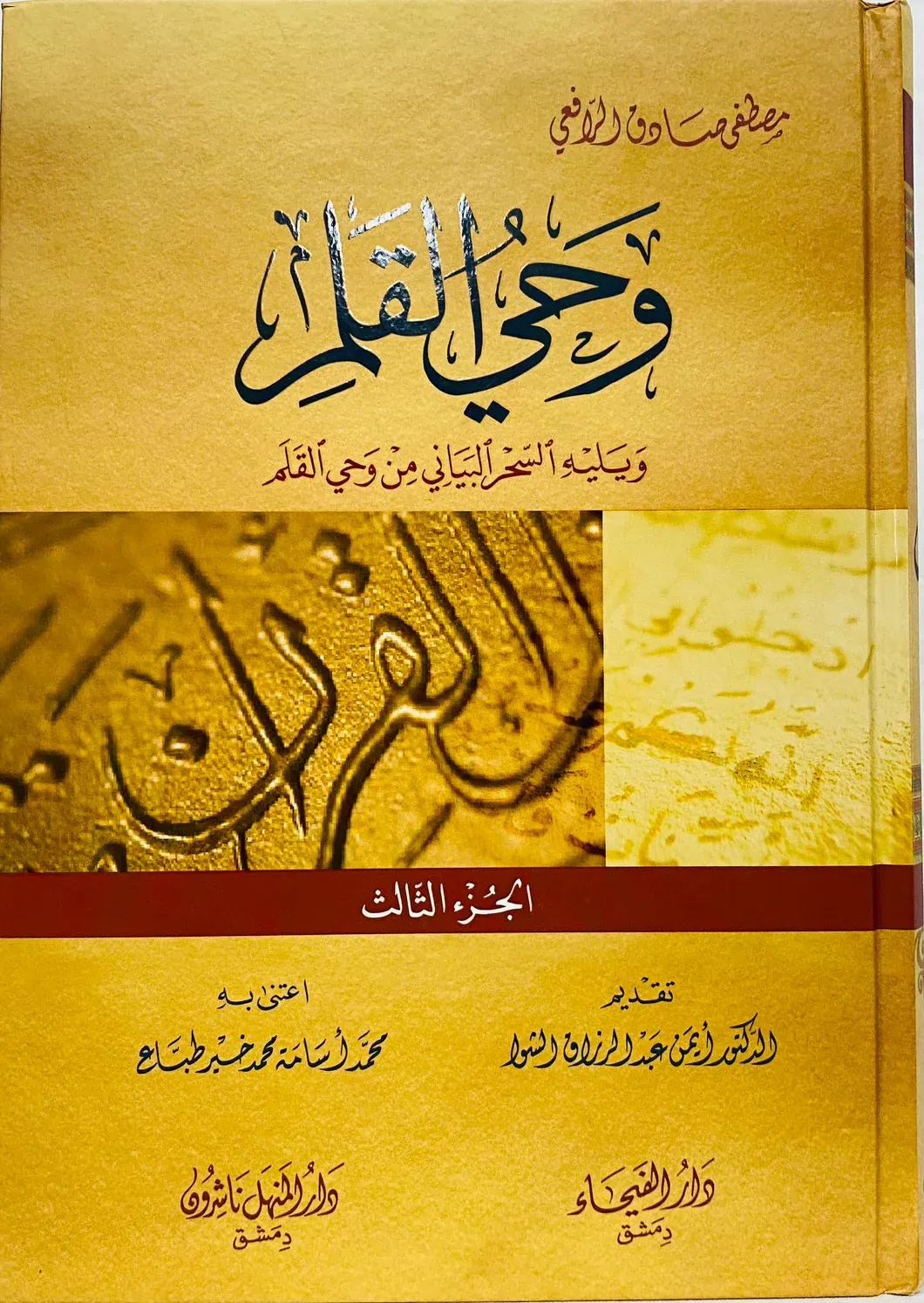 وحي القلم VAHYÜ KALEM 3/1