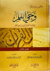 وحي القلم VAHYÜ KALEM 3/1