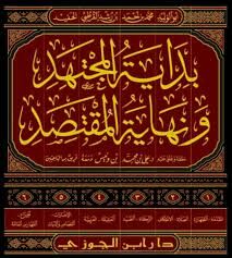 بداية المجتهد ونهاية المقتصد BİDAYETÜL MÜCTEHİD VENİHAYETÜL MUKTESIT 1/2