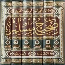 شرح صحيح مسلم ŞERHU SAHİHİ MÜSLİM 1/6