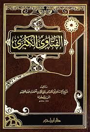 الفتاوى الكبرى El Fetava El Kübra