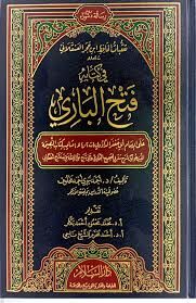 Teakkubatül Hafız İbn Hacer El Askalani fi Kitabihi Fethul Bari تعقبات الحافظ ابن حجر العسقلاني في كتابه فتح الباري