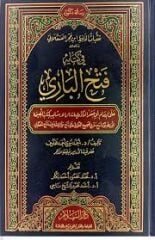 Teakkubatül Hafız İbn Hacer El Askalani fi Kitabihi Fethul Bari تعقبات الحافظ ابن حجر العسقلاني في كتابه فتح الباري