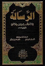 er Risale الرسالة