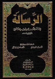 er Risale الرسالة