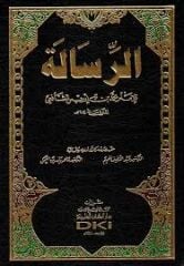 er Risale الرسالة