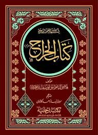 كتاب الخراج Kitabul Harac