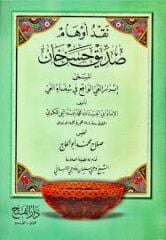 Nakdu Evhami Sıddık Hasan Han / نقد أوهام صديق حسن خان