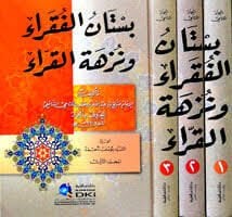 بستان الفقراء ونزهة القراء Bustanul Fukara ve Nüzhetul Kurra 1-3