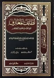 Letaifül Mearif fima li Mevasimil Am minel Vezaif لطائف المعارف فيما لمواسم العام من الوظائف