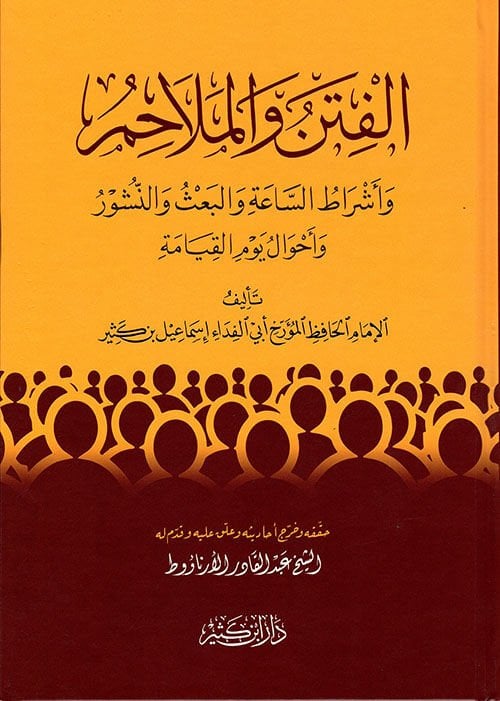 الفتن والملاحم لابن كثير El Fiten vel Melahim