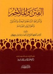 الفتن والملاحم لابن كثير El Fiten vel Melahim