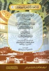 تلقيح الأسرار بلوامع الأنوار للعلماء الأبرار, حياة القلوب وعمارة الأنفاس في سلوك الأذكياء الأكياس, عمدة الطلاب من مؤمني أهل الكتاب Telkihul Esrar bi Levamiil Envar lil Ulemail Ebrar, Hayatul Kulub ve İmaretül Enfas fi Sülukil Ezkiyail Ekyas, Umdetüt Tulla