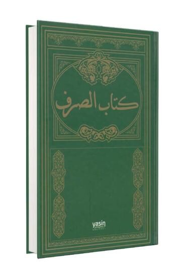 Mecmuatus Sarf مجموعة الصرف